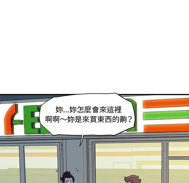 漫画《恋爱工厂》第18话第42张图