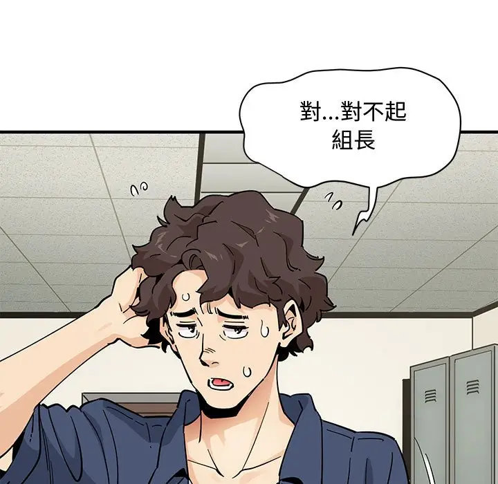 漫画《恋爱工厂》第18话第5张图