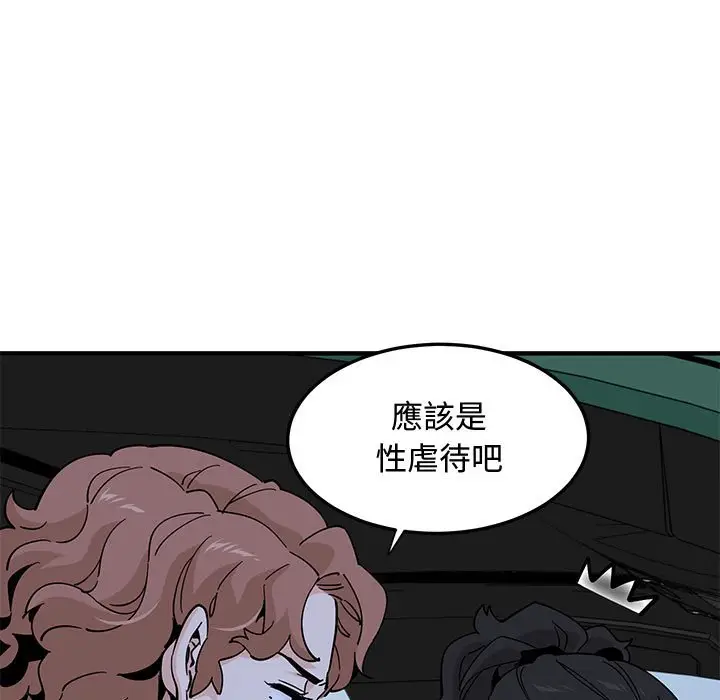 漫画《恋爱工厂》第18话第53张图