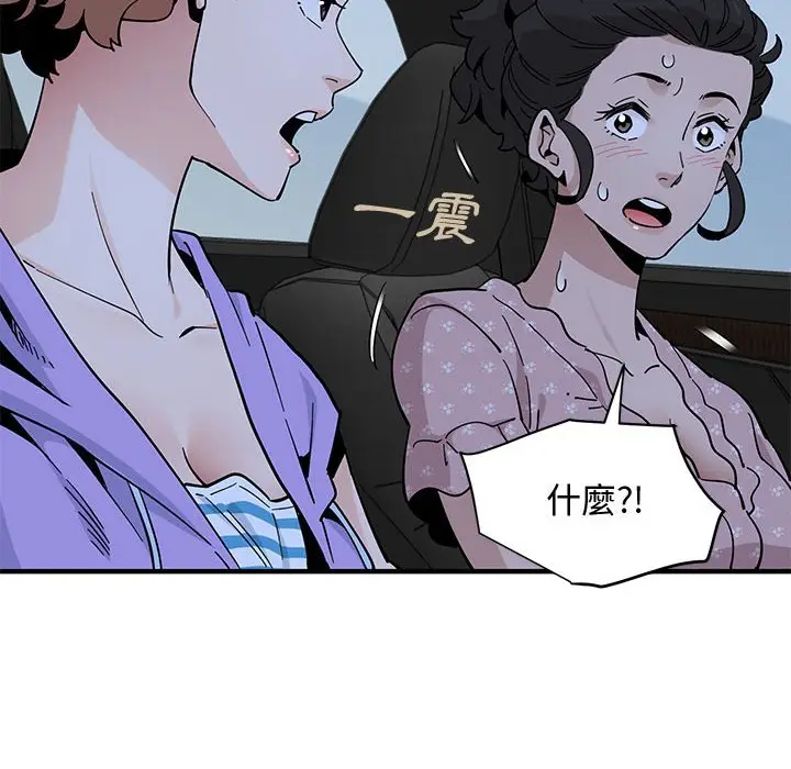 漫画《恋爱工厂》第18话第54张图