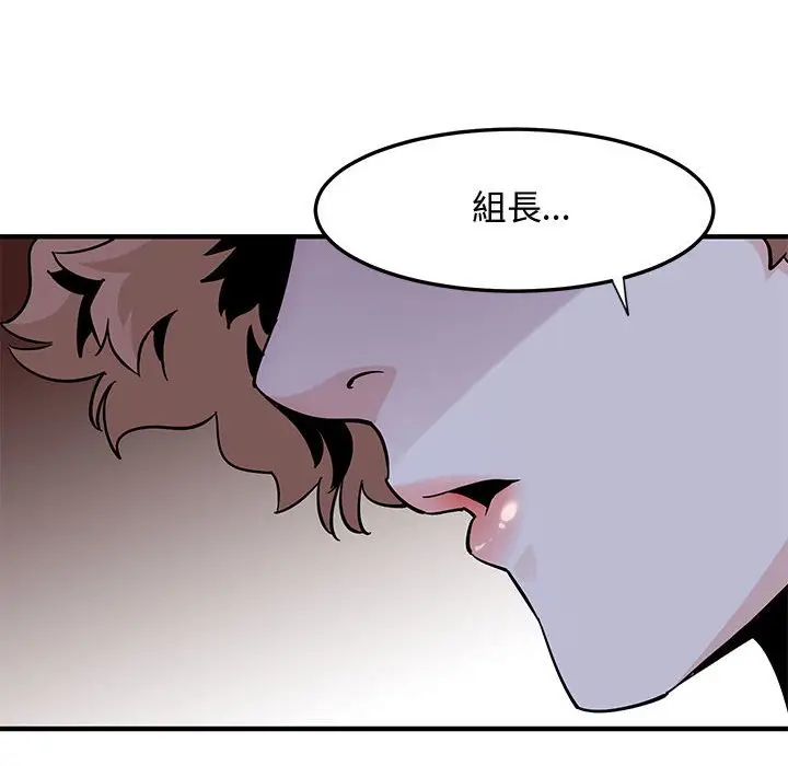 漫画《恋爱工厂》第18话第59张图