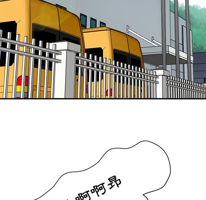 漫画《恋爱工厂》第18话第67张图