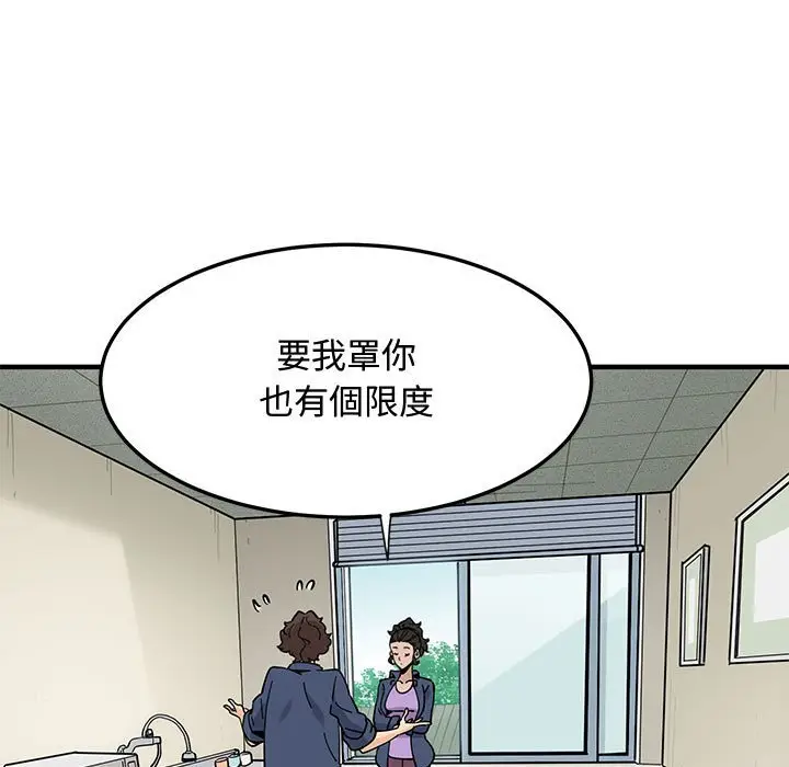 漫画《恋爱工厂》第18话第7张图