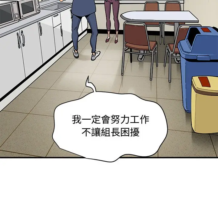 漫画《恋爱工厂》第18话第8张图
