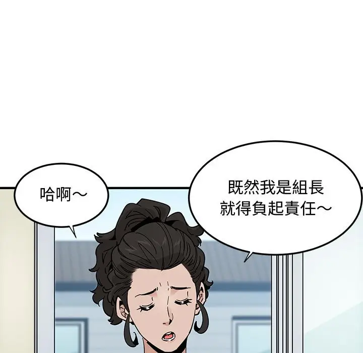 漫画《恋爱工厂》第18话第9张图