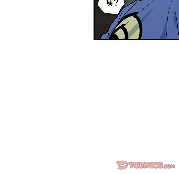 漫画《恋爱工厂》第19话第102张图