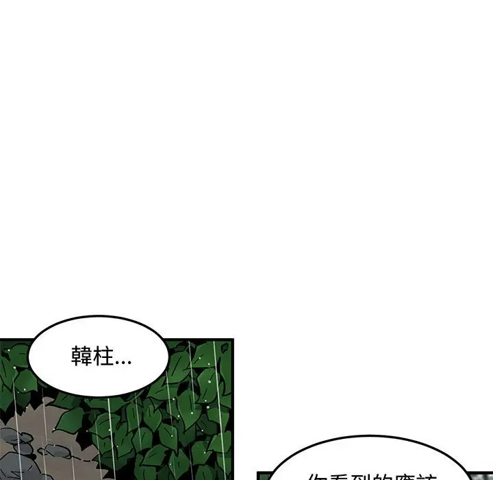 漫画《恋爱工厂》第19话第104张图