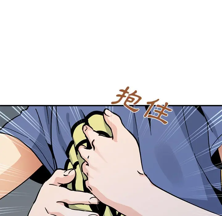 漫画《恋爱工厂》第19话第108张图