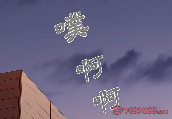 漫画《恋爱工厂》第19话第2张图