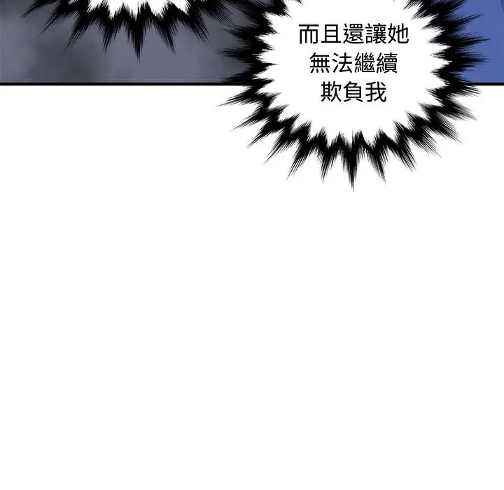 漫画《恋爱工厂》第19话第24张图