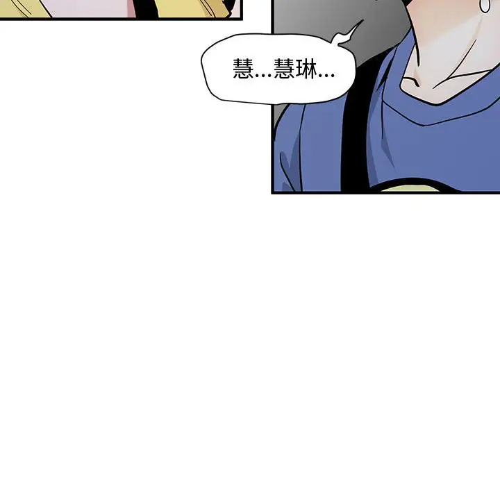 漫画《恋爱工厂》第19话第33张图