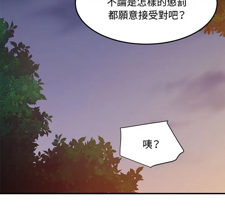 漫画《恋爱工厂》第19话第38张图