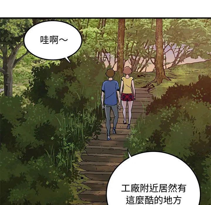 漫画《恋爱工厂》第19话第46张图