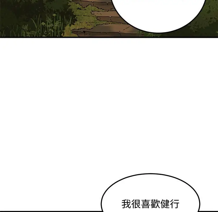 漫画《恋爱工厂》第19话第47张图