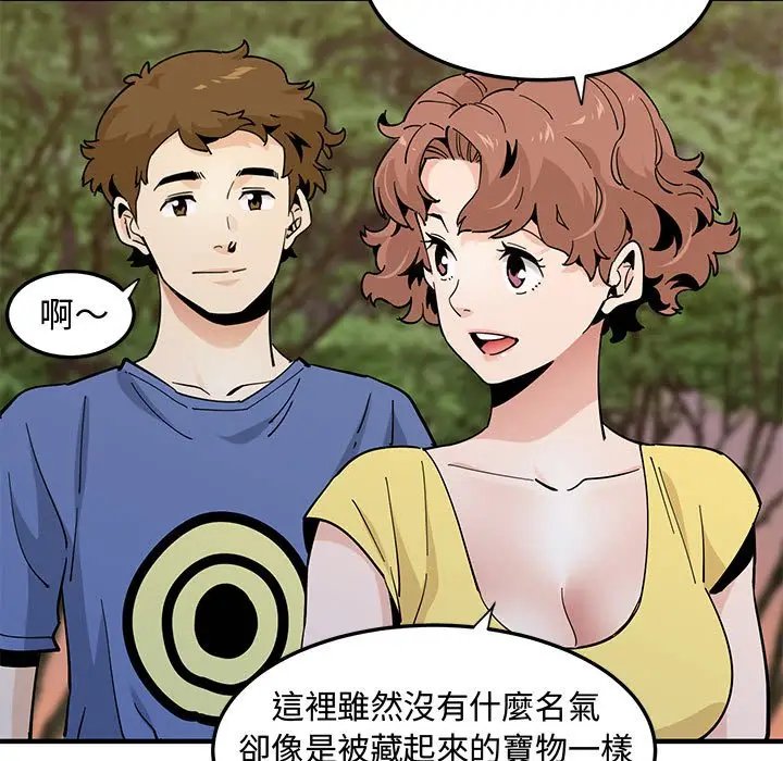 漫画《恋爱工厂》第19话第48张图