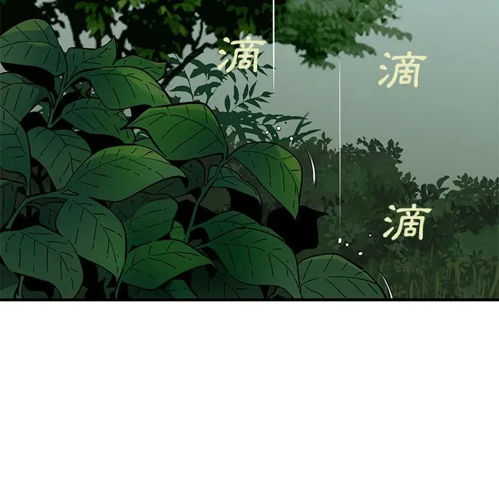 漫画《恋爱工厂》第19话第55张图