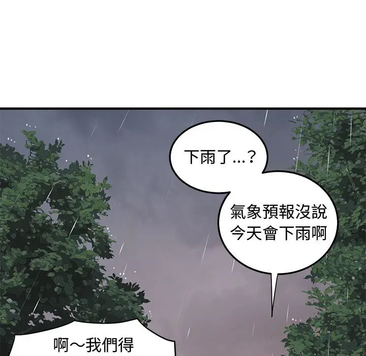 漫画《恋爱工厂》第19话第56张图