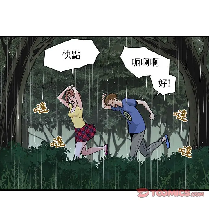 漫画《恋爱工厂》第19话第62张图