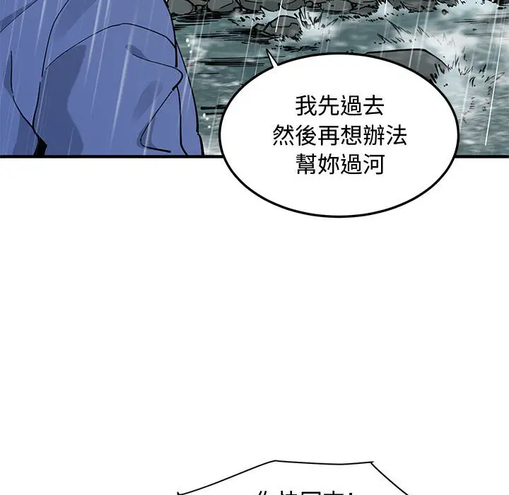 漫画《恋爱工厂》第19话第78张图