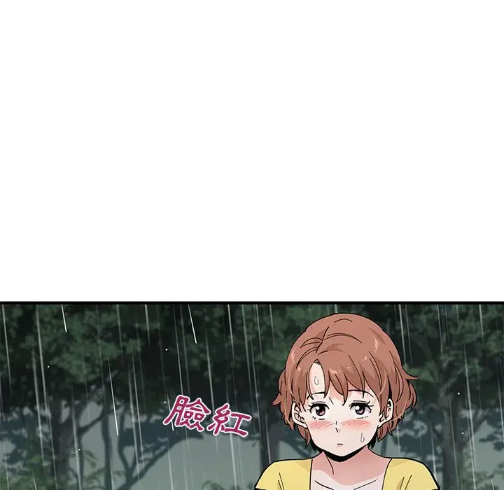 漫画《恋爱工厂》第19话第96张图