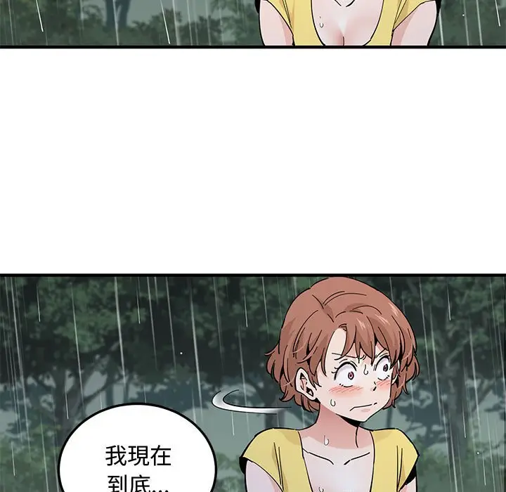 漫画《恋爱工厂》第19话第97张图