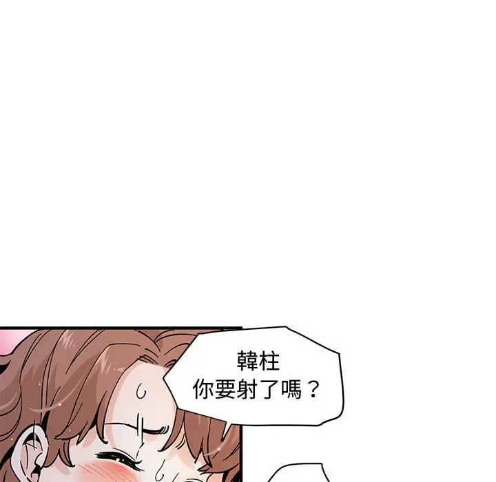 漫画《恋爱工厂》第20话第101张图