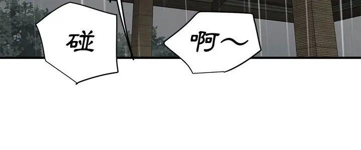 漫画《恋爱工厂》第20话第111张图
