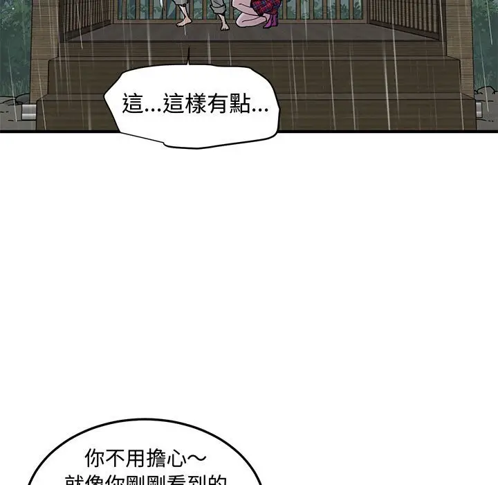 漫画《恋爱工厂》第20话第19张图