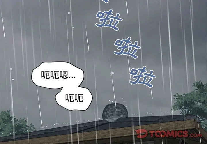 漫画《恋爱工厂》第20话第2张图