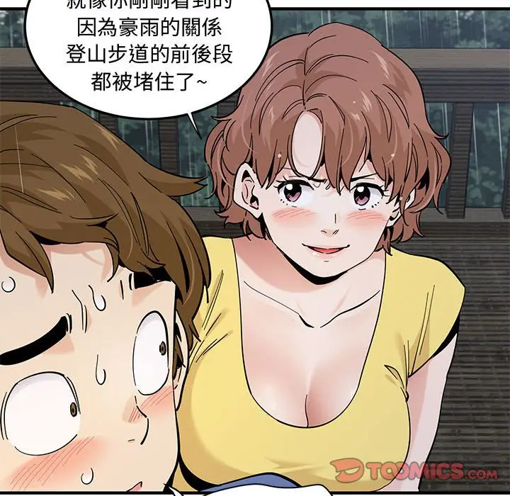 漫画《恋爱工厂》第20话第20张图