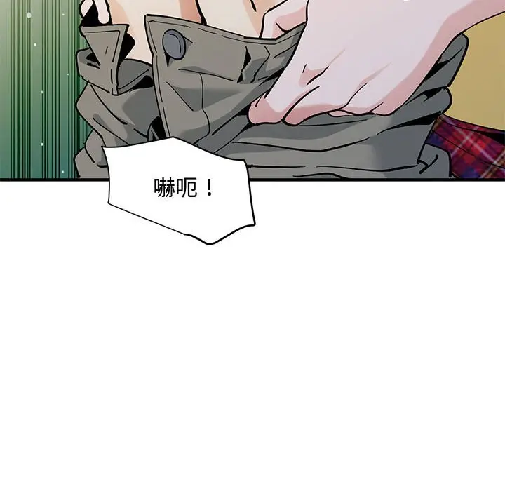 漫画《恋爱工厂》第20话第22张图