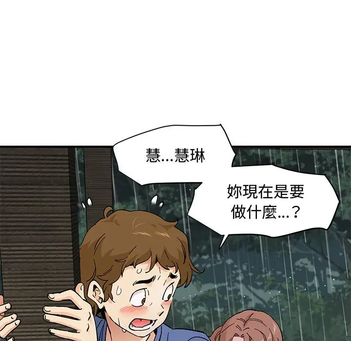 漫画《恋爱工厂》第20话第34张图