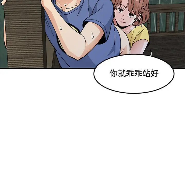 漫画《恋爱工厂》第20话第35张图