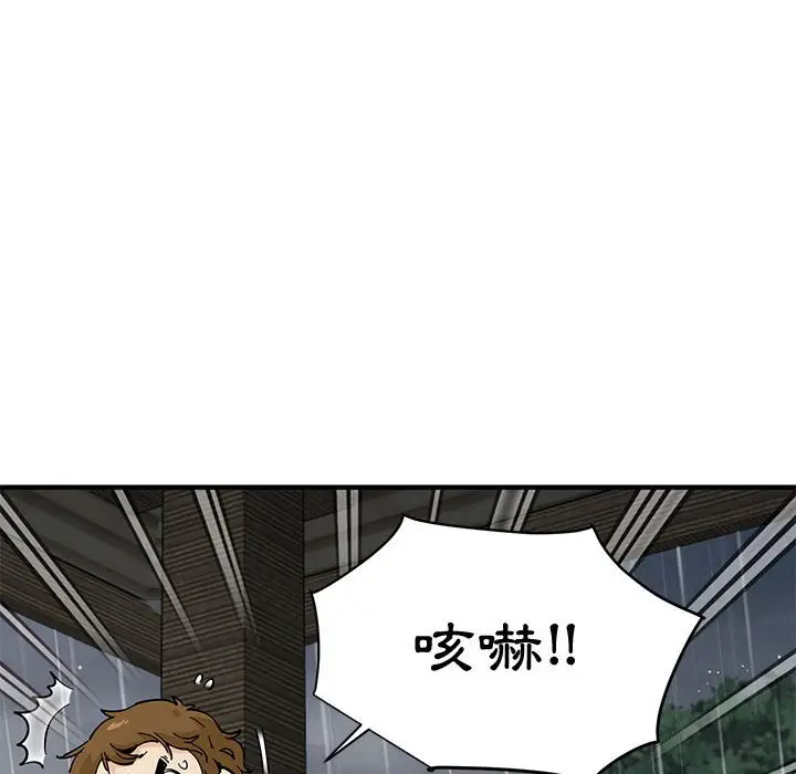 漫画《恋爱工厂》第20话第37张图