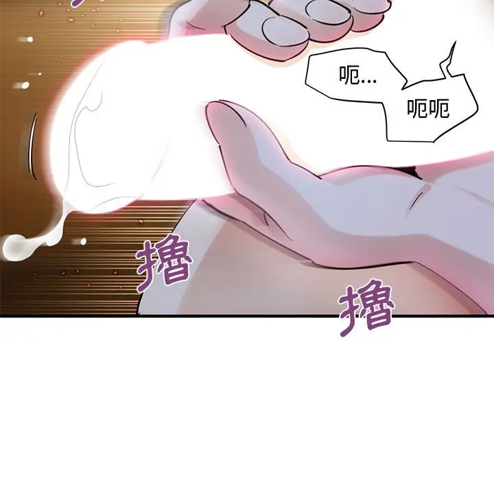 漫画《恋爱工厂》第20话第45张图