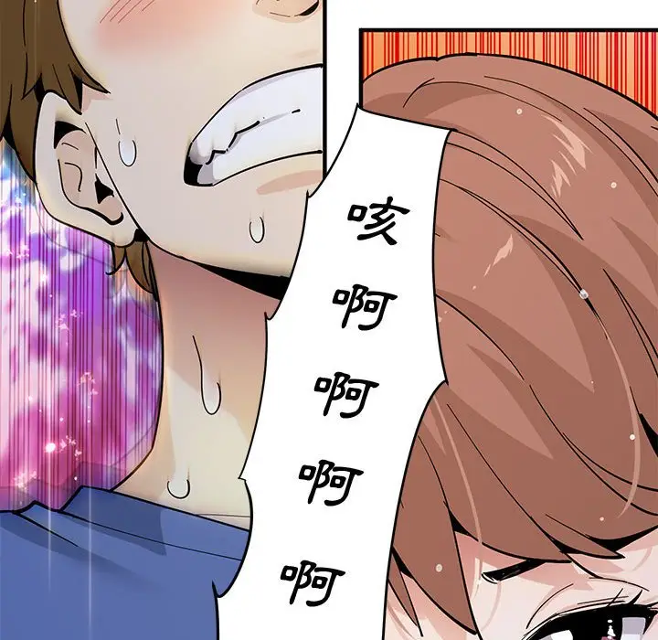 漫画《恋爱工厂》第20话第47张图