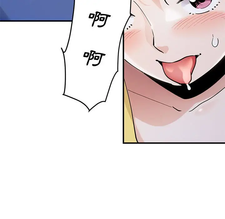 漫画《恋爱工厂》第20话第48张图