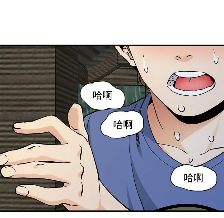 漫画《恋爱工厂》第20话第51张图