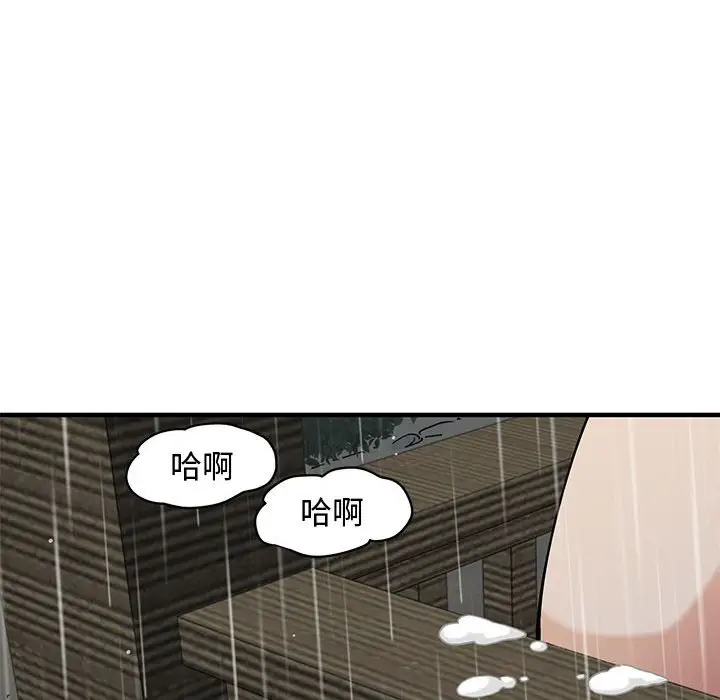 漫画《恋爱工厂》第20话第52张图