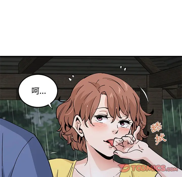 漫画《恋爱工厂》第20话第56张图