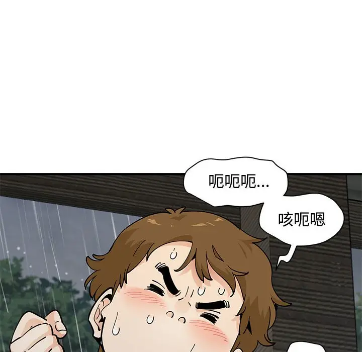 漫画《恋爱工厂》第20话第63张图