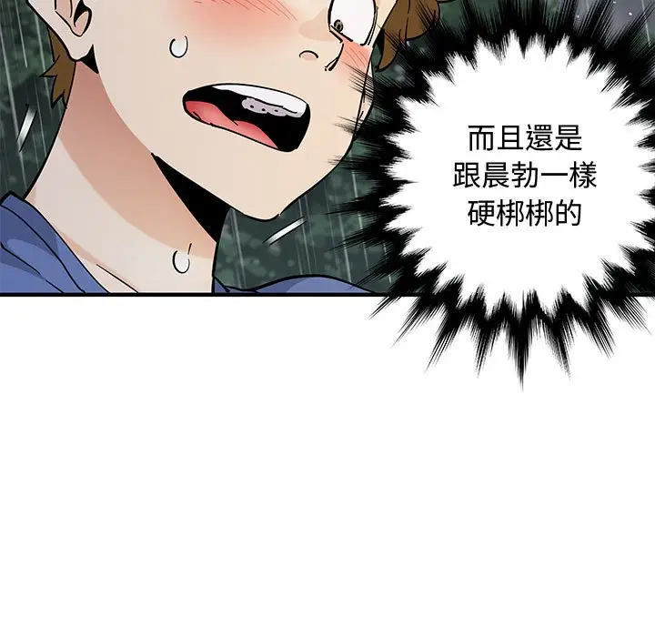 漫画《恋爱工厂》第20话第70张图