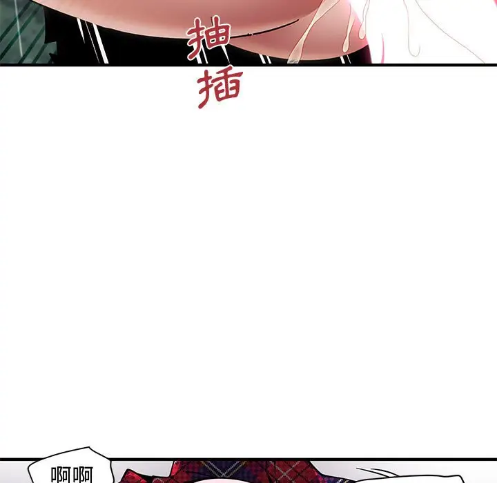 漫画《恋爱工厂》第20话第85张图