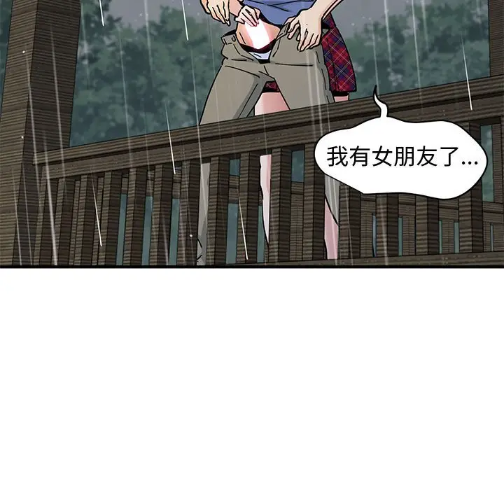 漫画《恋爱工厂》第20话第9张图