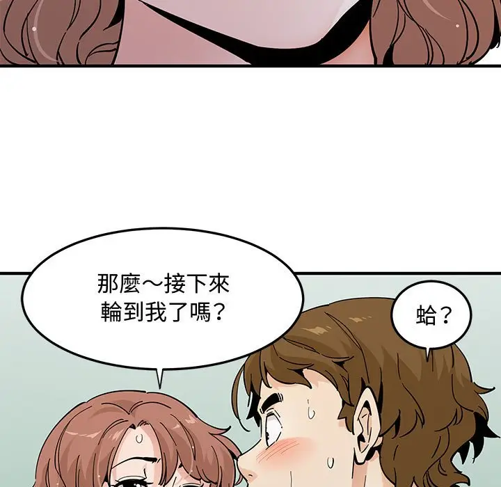 漫画《恋爱工厂》第20话第94张图