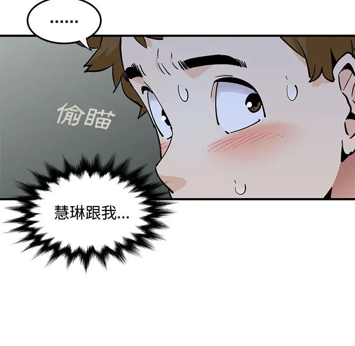 漫画《恋爱工厂》第21话第10张图