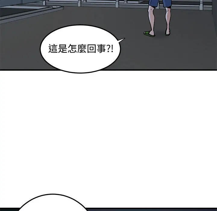 漫画《恋爱工厂》第21话第109张图