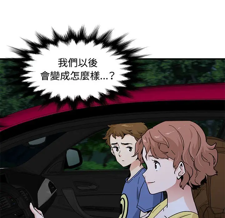 漫画《恋爱工厂》第21话第11张图