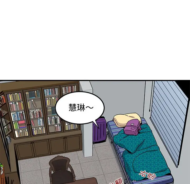 漫画《恋爱工厂》第21话第114张图