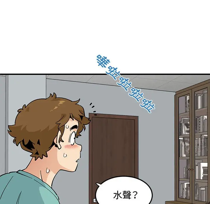 漫画《恋爱工厂》第21话第116张图